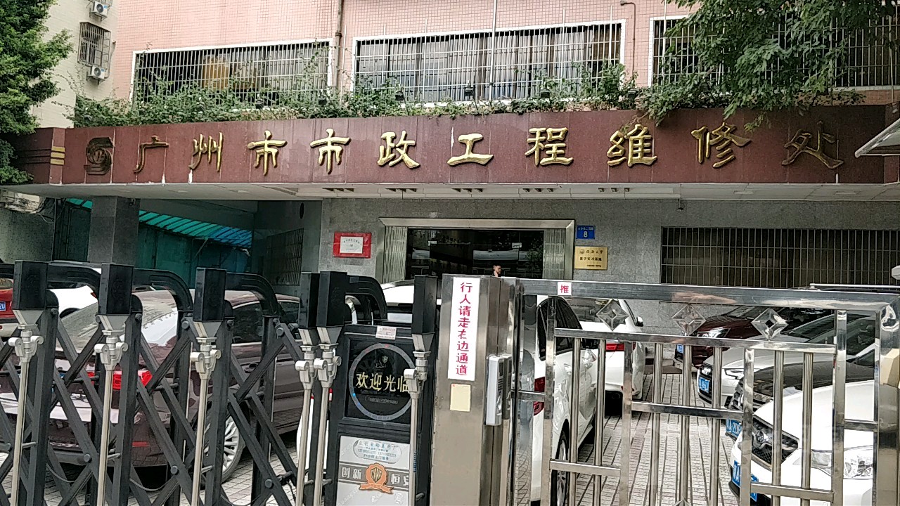 廣州市市政工程維修處檔案密集架案例展示