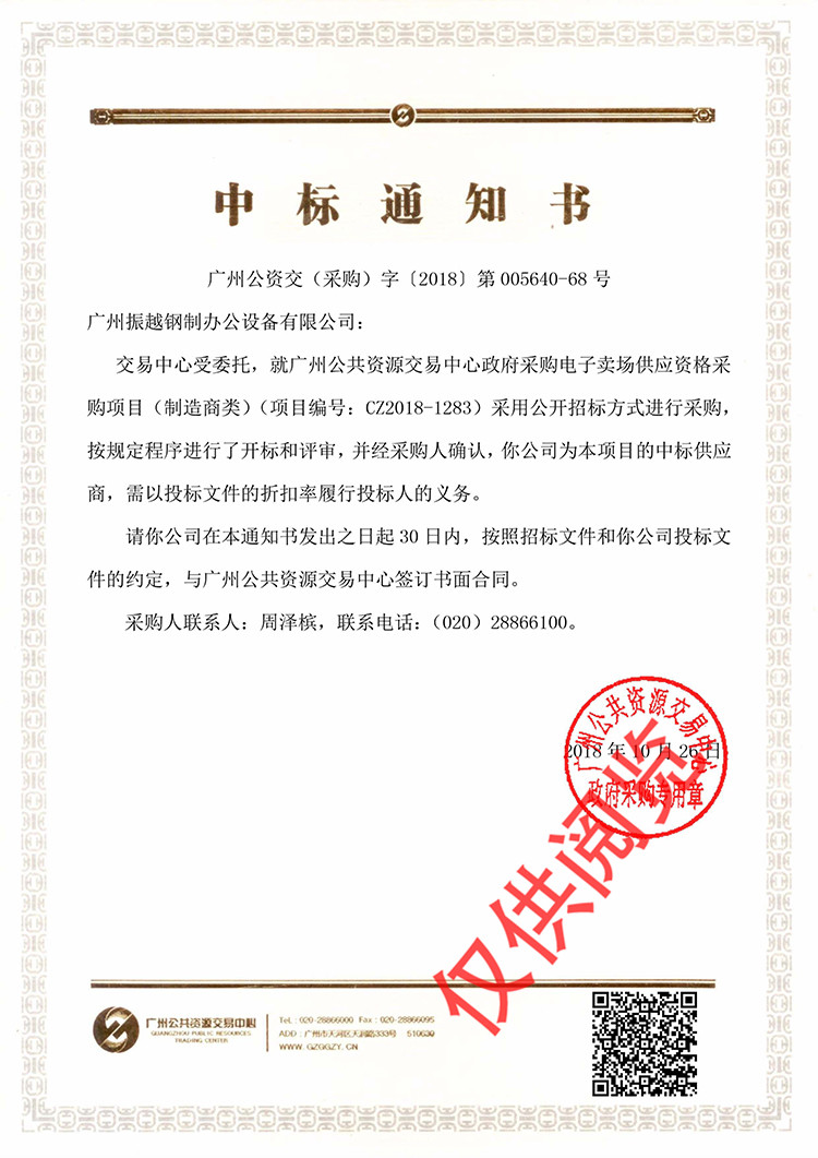 �V���й����YԴ����u(m��i)��(ch��ng)�И�(bi��o)֪ͨ��(sh��)