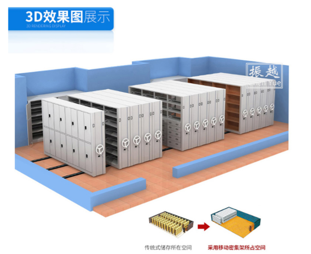 智能密集架 智能密集架