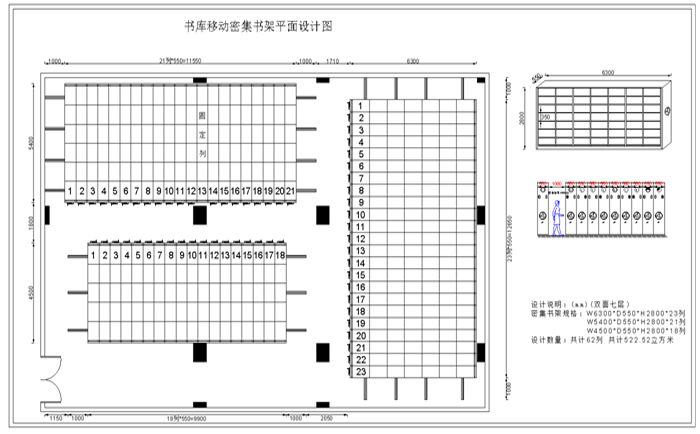 商學院密集架平面圖 商學院密集架平面圖