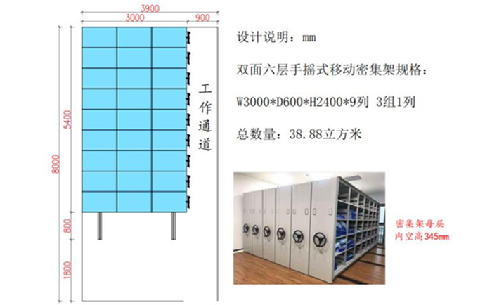 手動(dòng)密集架平面圖 手動(dòng)密集架平面圖